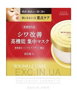 Увлажняющие патчи для кожи вокруг глаз и губ  - Kose Grace One Wrinkle Care Concentrate Spots Mask 