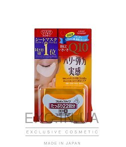 Патчи для глаз с коэнзимом Q10 - Kose Cosmeport Q10 Eye Zone Mask